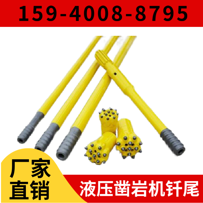 钎尾 · T38 阴钎尾